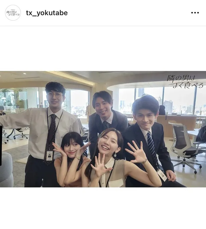 「隣の男はよく食べる」公式Instagram(tx_yokutabe)より