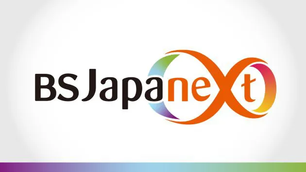 西川貴教・国分太一の番組が楽しめる「BSJapanext」がコネクテッドTVサービス開始