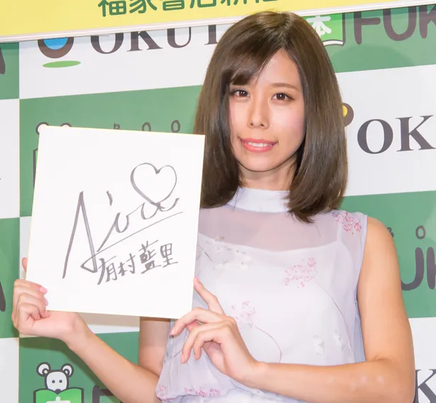 有村藍里 5kg増 女性らしいふっくらした仕上がりに 画像5 5 芸能ニュースならザテレビジョン