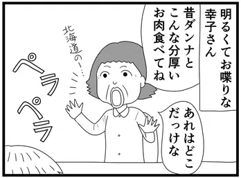 【漫画】介護士のウメ、次なる試練は嫉妬が巻き起こす恋愛トラブル?/「お尻ふきます!!」(18)幸子さんのジェラシー