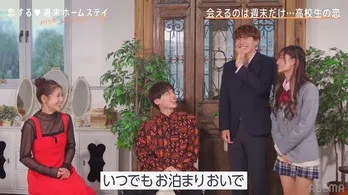 西野未姫の実の弟じょうしん、美少女ここなとカップル成立に「長く続くと義理のお兄ちゃんが極楽とんぼ山本圭壱に」<恋ステ 2023春~Sweet Orange Memory~>