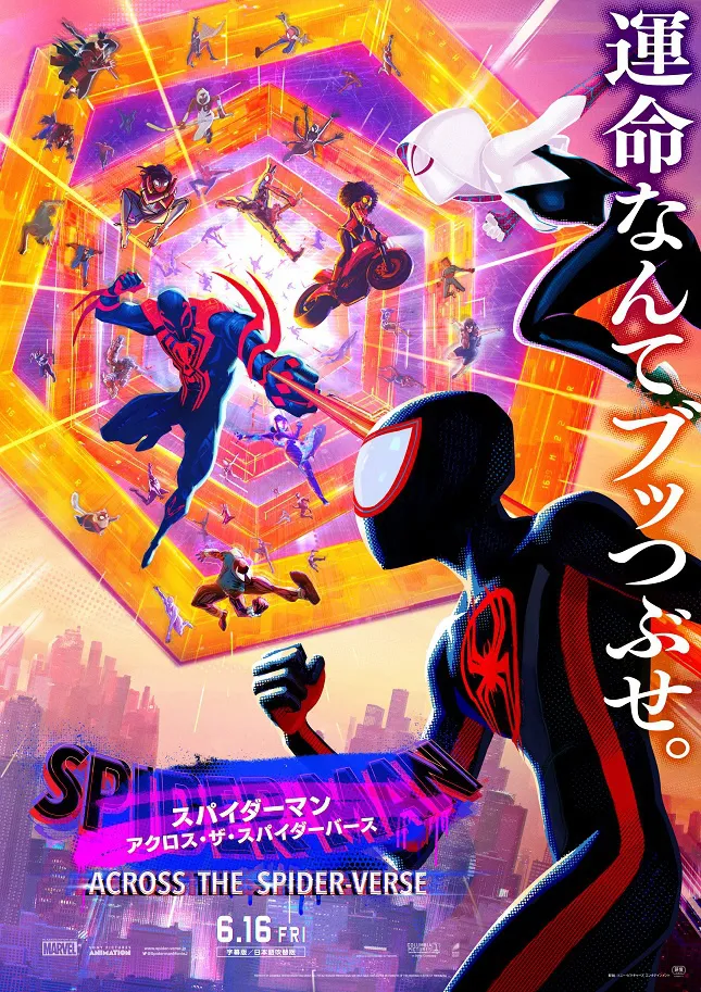 スパイダーマン同士が対峙…日本版ポスター解禁＜スパイダーマン