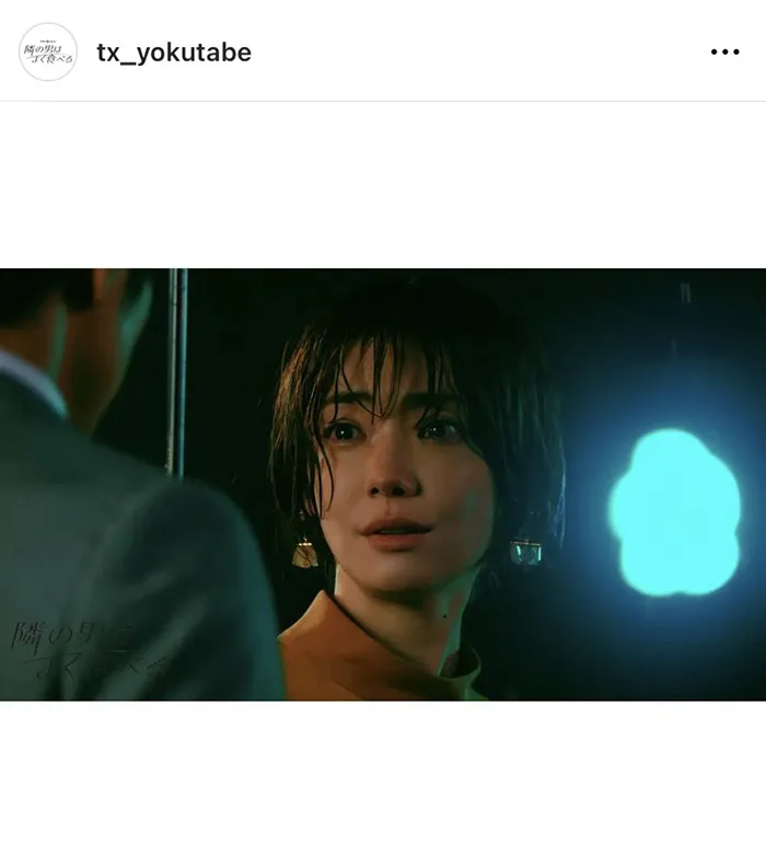 「隣の男はよく食べる」公式Instagram(tx_yokutabe)より