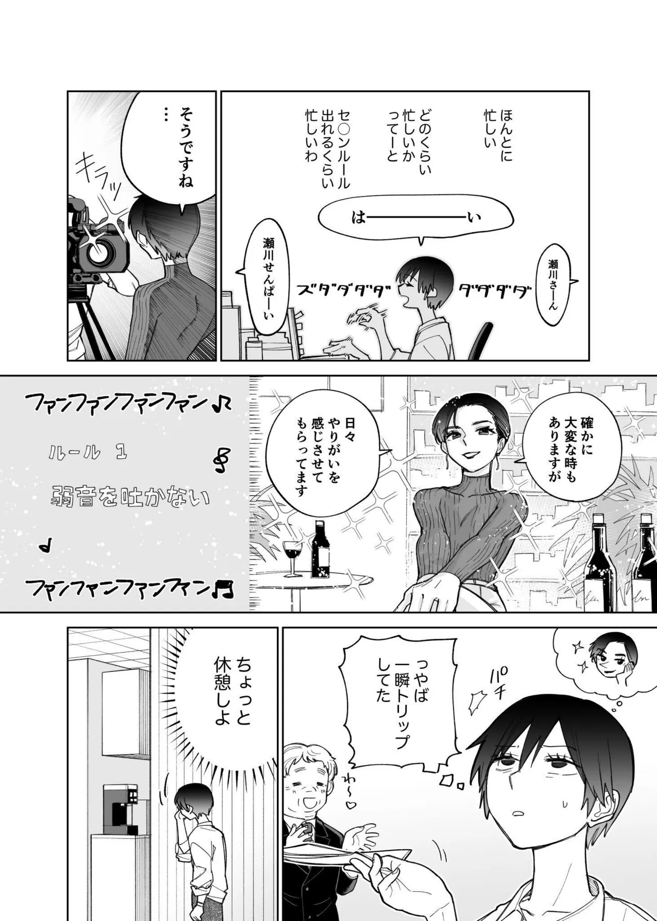 限界OLが女子大生に部屋片付けてもらう話