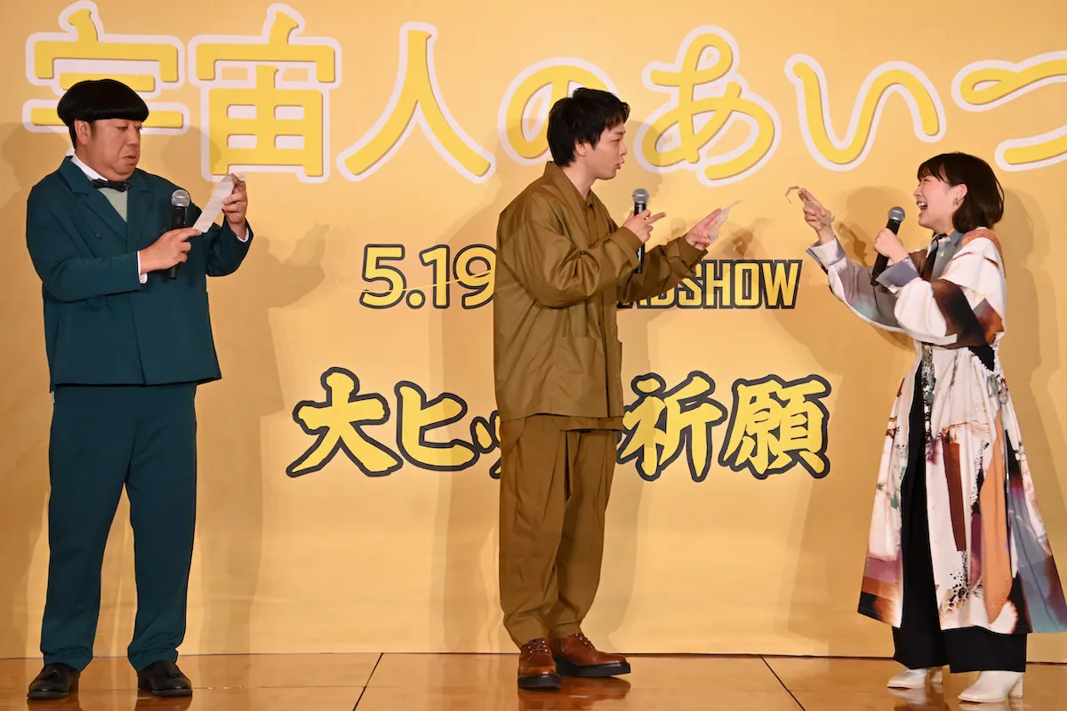 (写真左より)日村勇紀、中村倫也、伊藤沙莉
