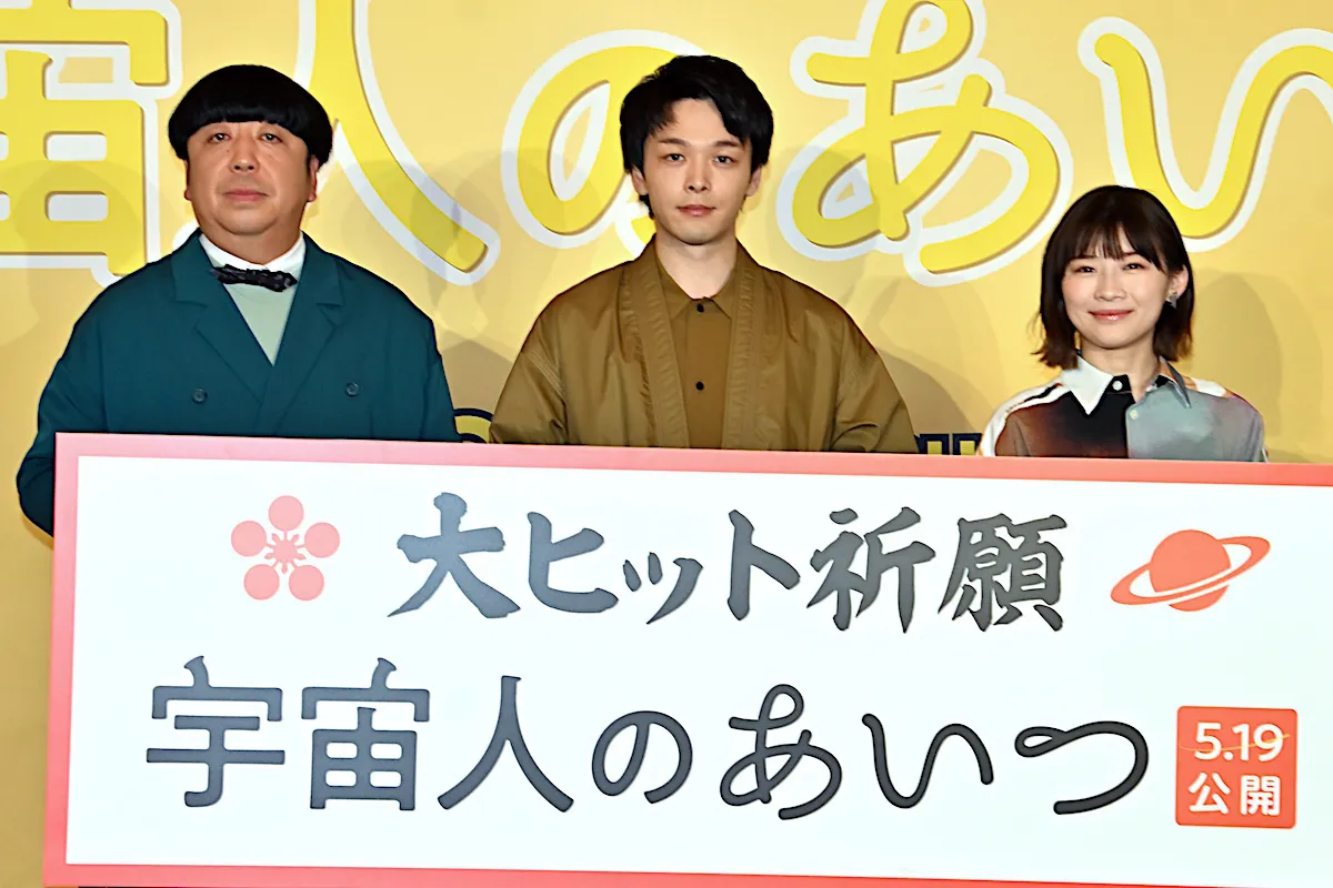 (写真左より)日村勇紀、中村倫也、伊藤沙莉