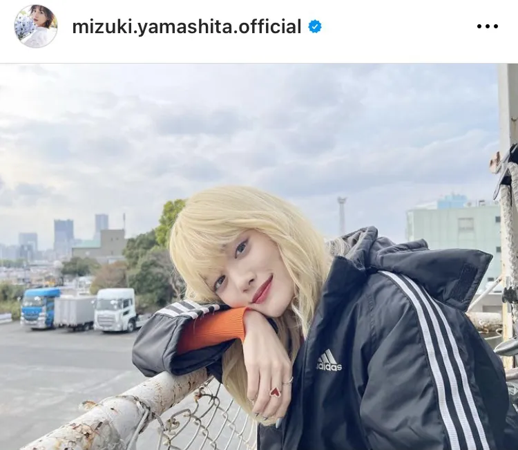   ※山下美月オフィシャルInstagram(mizuki.yamashita.official)より