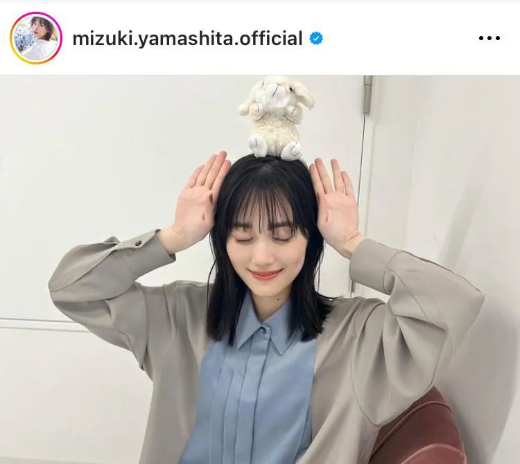  ※山下美月オフィシャルInstagram(mizuki.yamashita.official)より