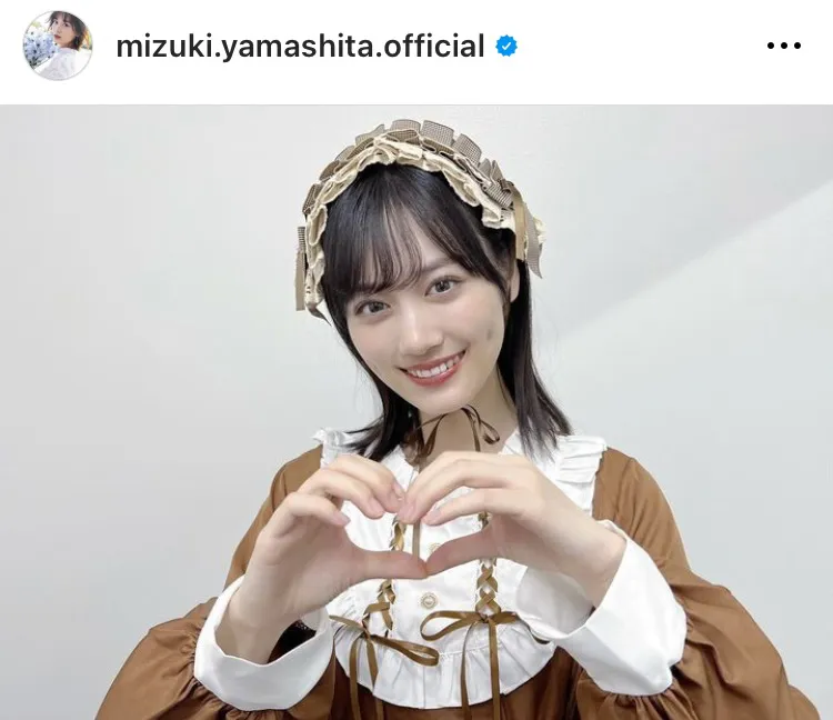   ※山下美月オフィシャルInstagram(mizuki.yamashita.official)より