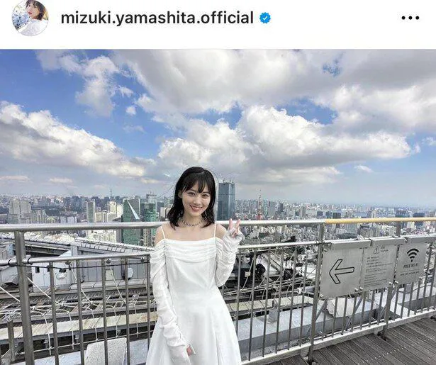 ※山下美月オフィシャルInstagram(mizuki.yamashita.official)より