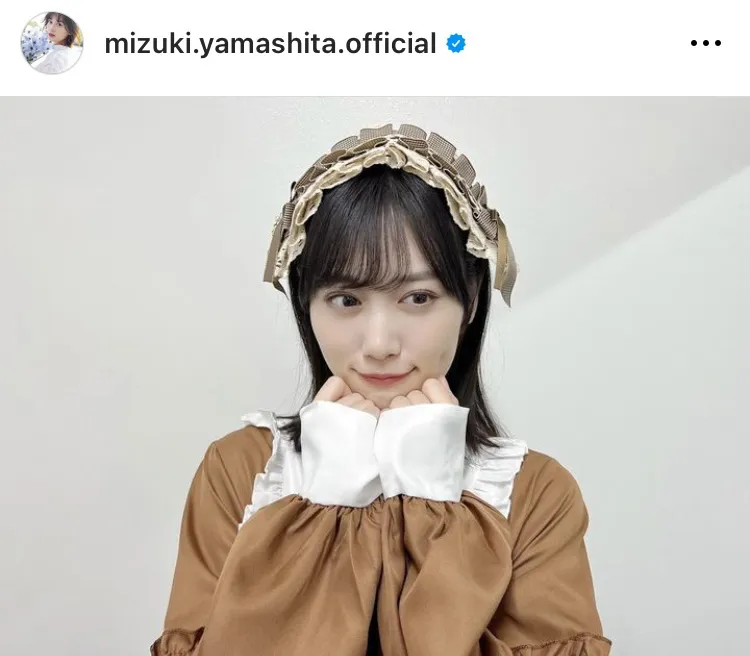   ※山下美月オフィシャルInstagram(mizuki.yamashita.official)より