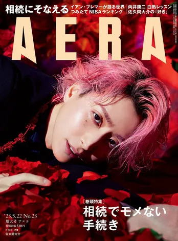 Snow Man佐久間大介『AERA』表紙で妖艶な世界を表現　「Snow Manは全員が個性の塊」グループとしての目標や大切にしたいことを明かす