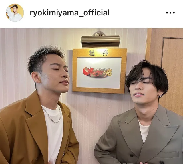 ※画像は三山凌輝Instagram (ryokimiyama_official)より