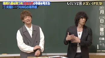 爆売れ妻“みちょぱ”を持つ大倉士門“ミキティ”の夫・庄司智春からの心持ちや言動のアドバイスに大感銘＜しくじり学園＞