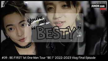 BE:FIRST、 "BE:1" ツアー舞台裏が自由すぎる Vlog Finalも「面白い」「たまらない」とファン歓喜