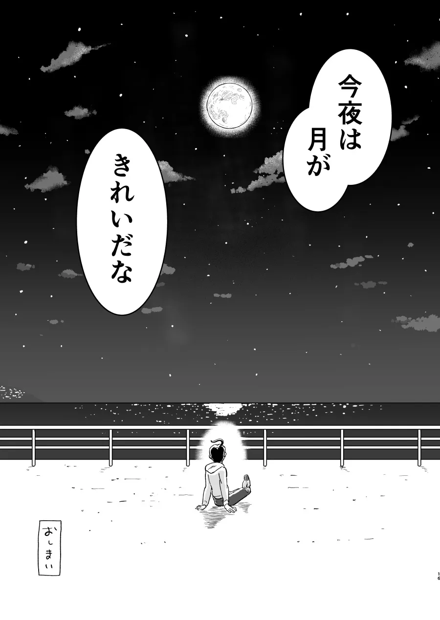 画像・写真 【漫画】