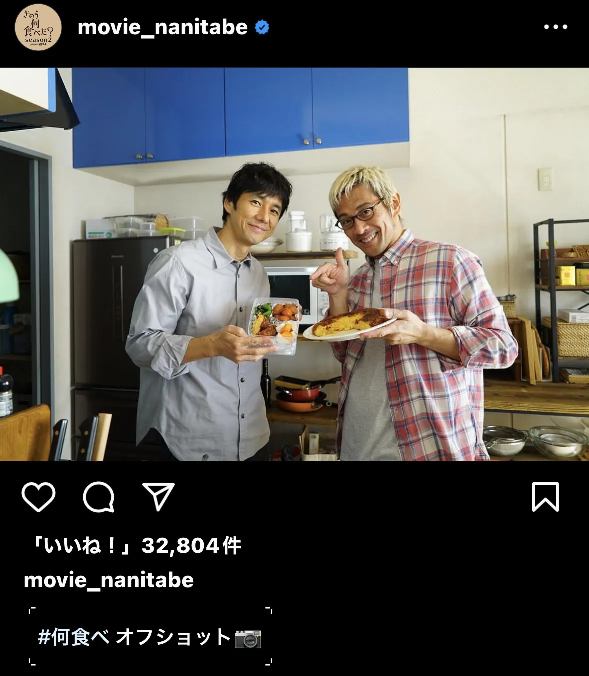 【写真】仲の良さが伝わってくる…！西島“シロさん”＆内野“ケンジ”のオフショット