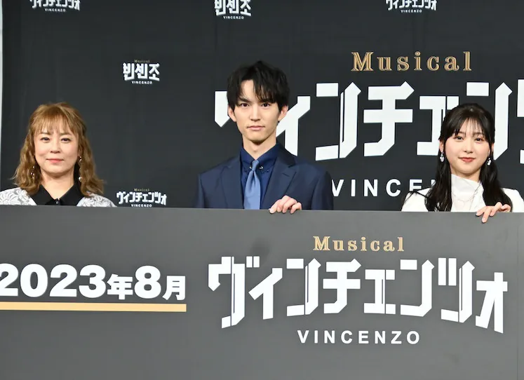 和田雅成、富田鈴花(日向坂46)、佐藤仁美が大ヒットドラマ「ヴィンチェンツォ」の世界初ミュージカルか作品に出演決定