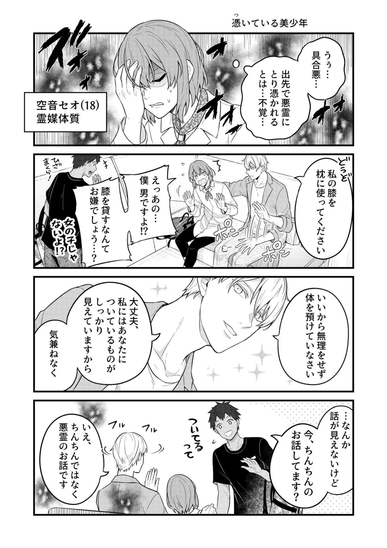 BL漫画家と少女漫画家とホラー漫画家のただれた日常