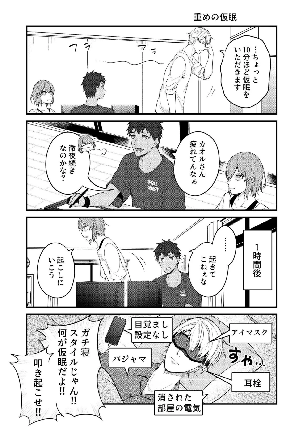 BL漫画家と少女漫画家とホラー漫画家のただれた日常