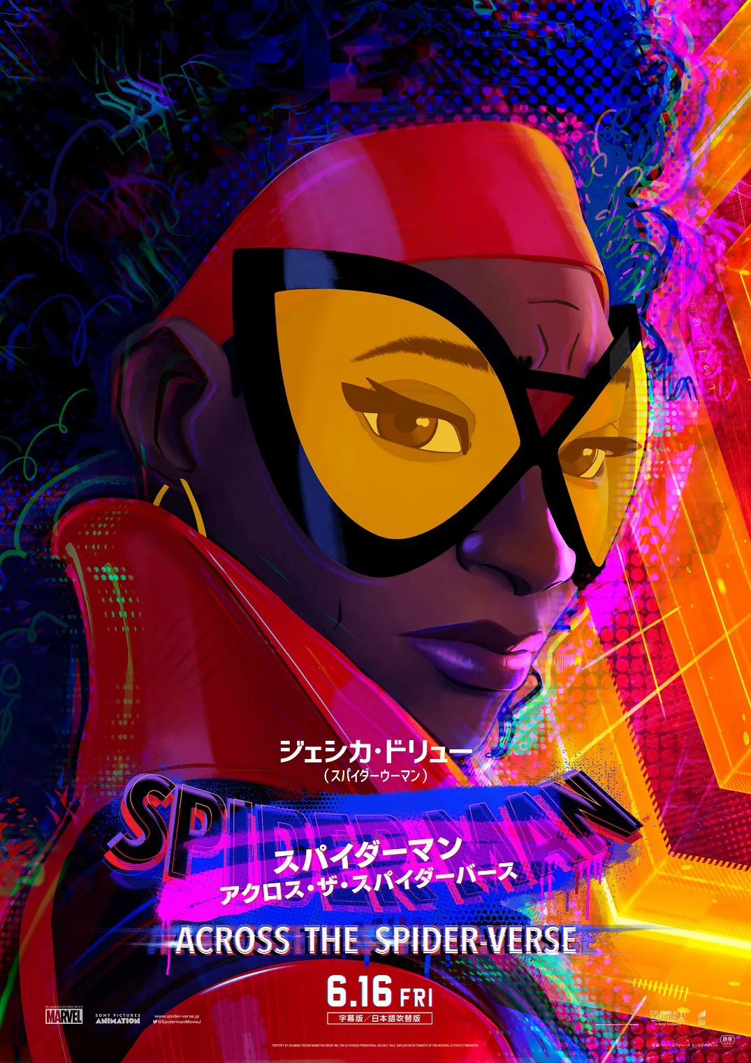 「スパイダーマン：アクロス・ザ・スパイダーバース」より