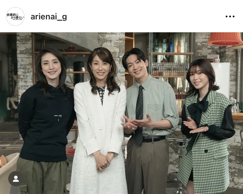 ※「合理的にあり得ない」公式Instagram(arienai_g)より