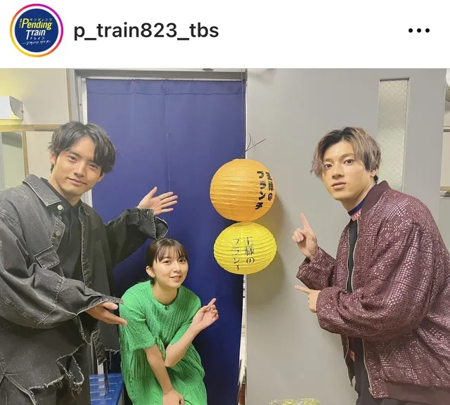 ※画像は「ペンディングトレインー８時２３分、明日　君と」-TBS金曜ドラマ-公式Instagram(p_train823_tbs)より