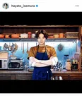 ※画像は磯村勇斗Instagram(hayato_isomura)より
