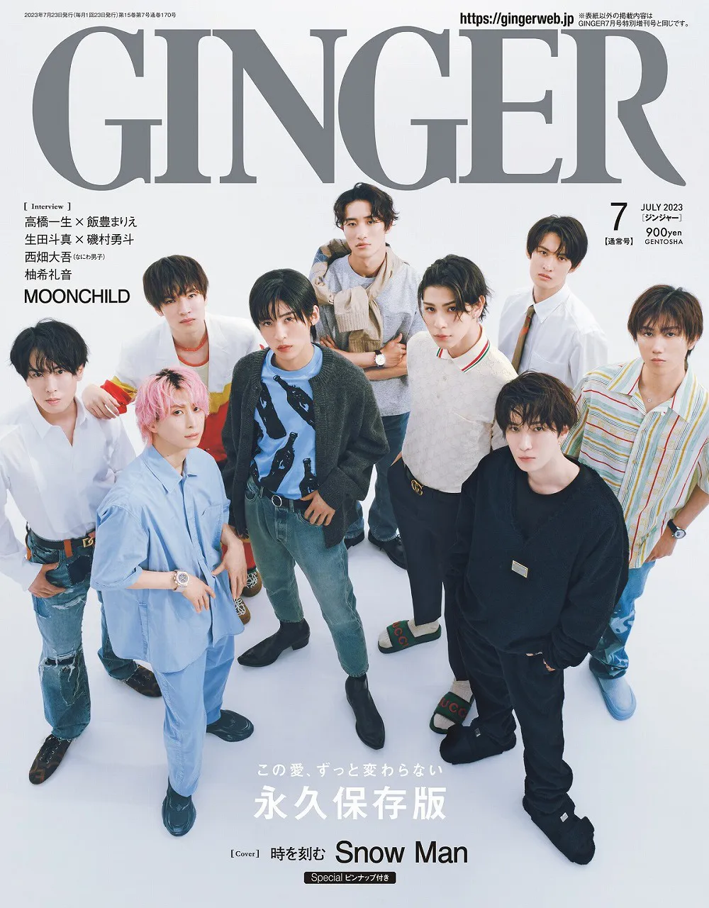 65%OFF!】 GINGER 7月号 ラウール cerkafor.com