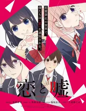 “恋”にまつわる注目コンテンツを紹介!【視聴熱】