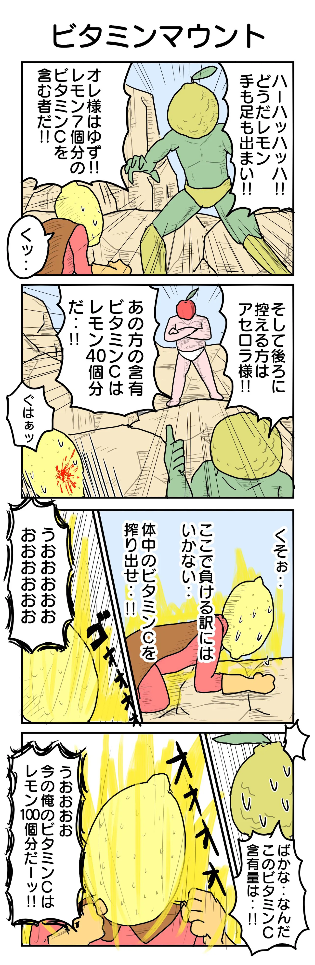 画像・写真 【漫画】「いや、爆弾処理かよ！」「手に持ってるの…文房具