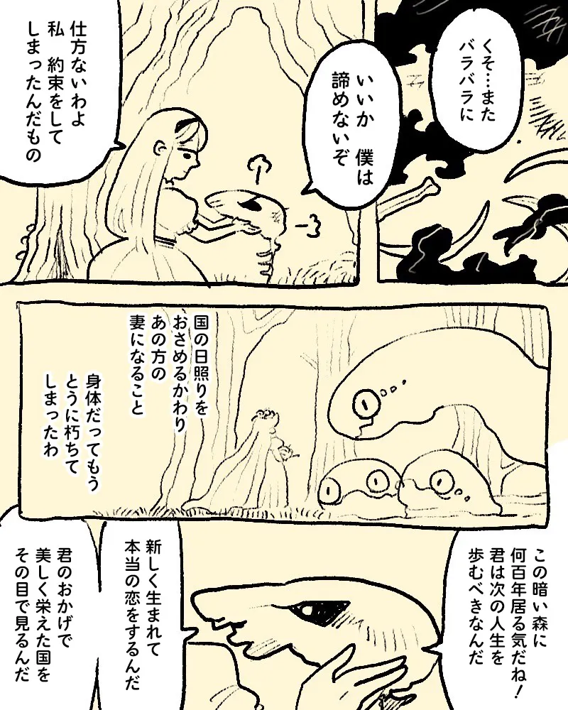 『土曜日の死神』(3/4)