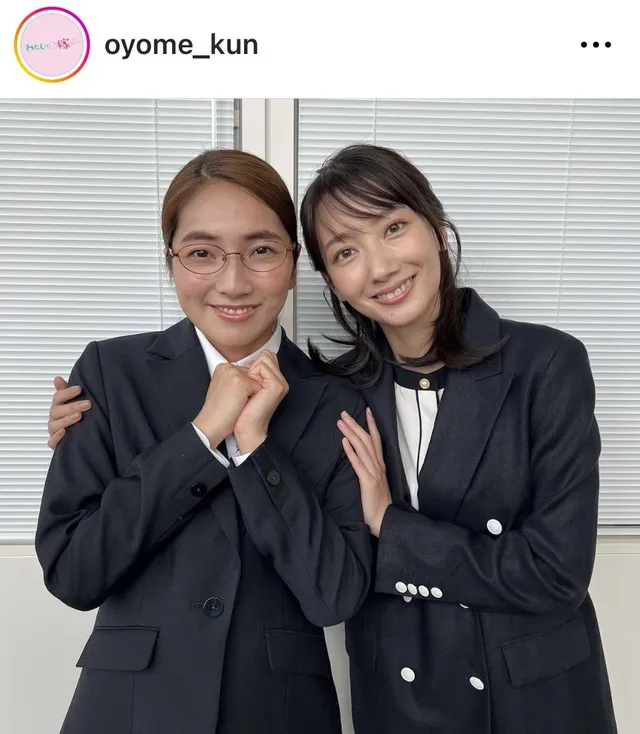 ※画像は「わたしのお嫁くん」ドラマ公式Instagram(oyome_kun)より