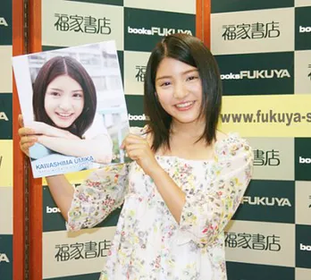 川島海荷の2009年を漢字1文字で表すと？