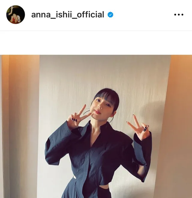 ※画像は石井杏奈Instagram (anna_ishii_official)より