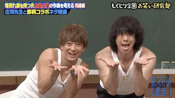 ノブコブ吉村崇、売れっ子モデル“みちょぱ”と結婚した大倉士門のからを破っていく姿に「俺、芸能人と結婚しない」＜しくじり先生＞