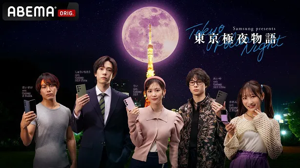 放送開始が決定したミニドラマ「東京極夜物語」