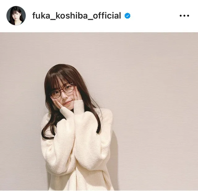 ※画像は小芝風花Instagram(fuka_koshiba_official)より