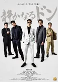 伊藤健太郎主演映画「静かなるドン」、DMM TVにて特別編集版で見放題独占配信決定