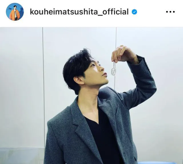 ※画像は松下洸平Instagram (kouheimatsushita_official)より