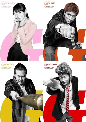 岸優太の初主演映画「Gメン」より新たに4人のキャラクター情報が解禁 田中圭が金髪リーゼントで最強の不良役に