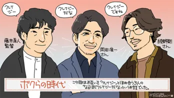 トークする3人の”素”が見えて、”好き”が増えていく番組「ボクらの時代」/いつもテレビをみています#12