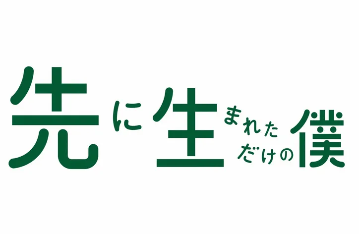 櫻井翔主演ドラマでtwitterキャンペーンがスタート Webザテレビジョン