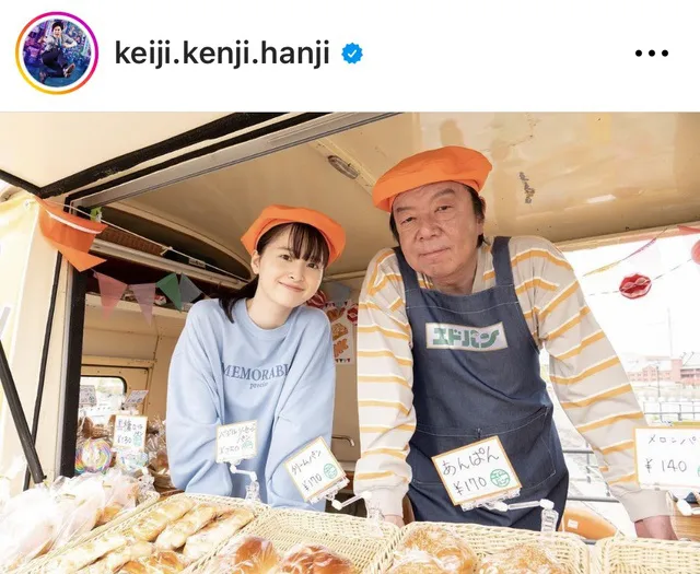 ※画像はドラマ「ケイジとケンジ、時々ハンジ。」公式Instagram(keiji.kenji.hanji)より