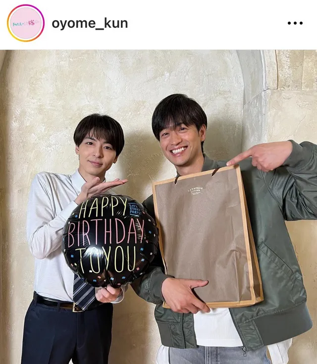 ※画像は「わたしのお嫁くん」ドラマ公式Instagram(oyome_kun)より