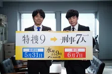 東山紀之、井ノ原快彦主演ドラマ『特捜9 season6』の最終話に『刑事7人』“天樹悠”として出演決定「アウェーな場所に天樹がいる」