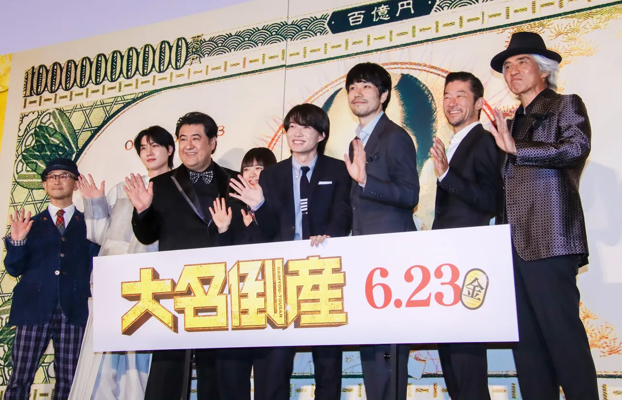 映画「大名倒産」完成披露試写会より