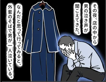 【漫画】“おまじない”に込められた想い… 不思議なストーリーで語られる古き良き日本の姿「明治生まれのおばあちゃんもやってた…」