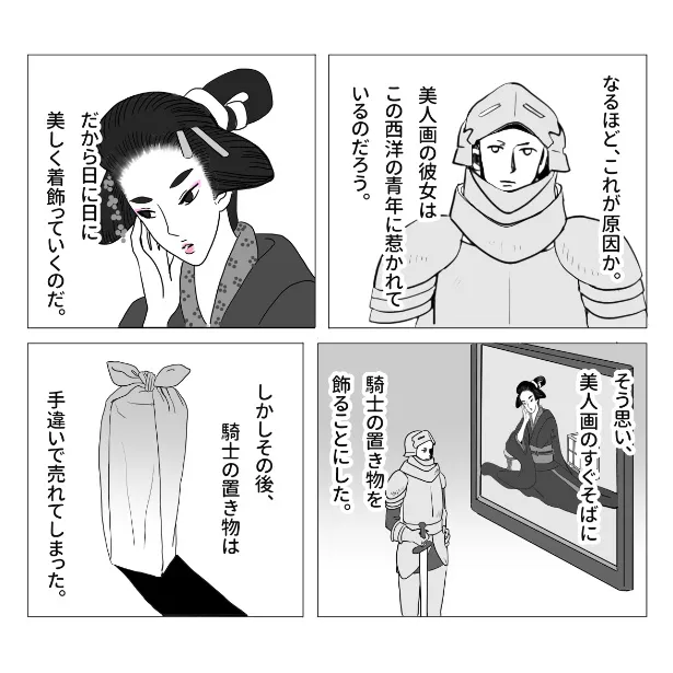 美人画(2/4)