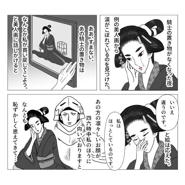 美人画(3/4)